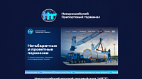 НПТ - Крупногабаритные и проектные перевозки
